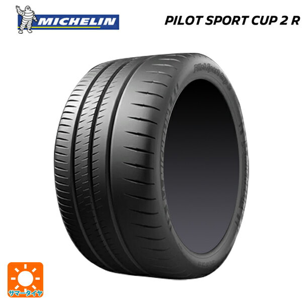 285/30R20 99Y XL ★ 20インチ ミシュラン 正規品 パイロットスポーツカップ2R サマータイヤ 新品1本