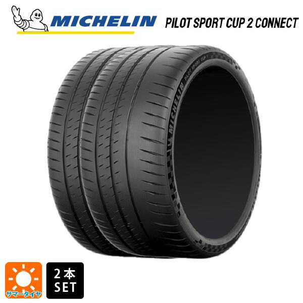 【6/11 1:59迄 全品ポイント5倍】サマータイヤ2本 235/40R19 96Y XL 19インチ ミシュラン 正規品 パイロットスポーツカップ2コネクト MICHELIN PILOT SPORT CUP2 CONNECT 新品