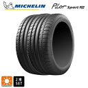 サマータイヤ2本 265/35R18 97Y XL N3 18インチ ミシュラン 正規品 パイロットスポーツPS2 MICHELIN PILOT SPORT PS2 新品