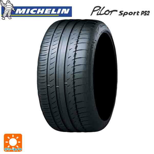 265/35R18 97Y XL N3 18インチ ミシュラン 正規品 パイロットスポーツPS2 サマータイヤ 新品1本