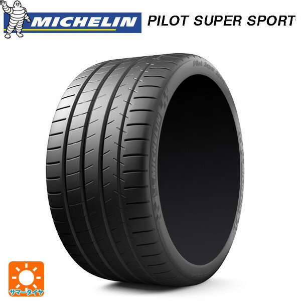 225/45R18 95Y XL ★ 18インチ ミシュラン 正規品 パイロットスーパースポーツ サマータイヤ 新品1本