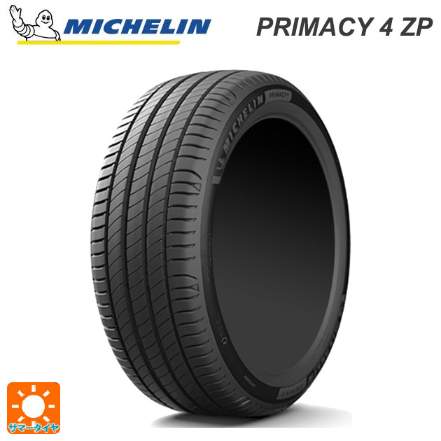 245/50R19 101W RFT 19インチ ミシュラン 正規品 プライマシー4ZP サマータイヤ 新品1本 MICHELIN PRIMACY4 ZP