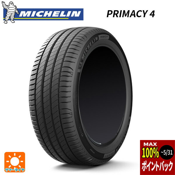 【6/4 20時〜 最大3万円OFFクーポン】225/65R17 102H 17インチ ミシュラン 正規品 プライマシー4 サマータイヤ 新品1本