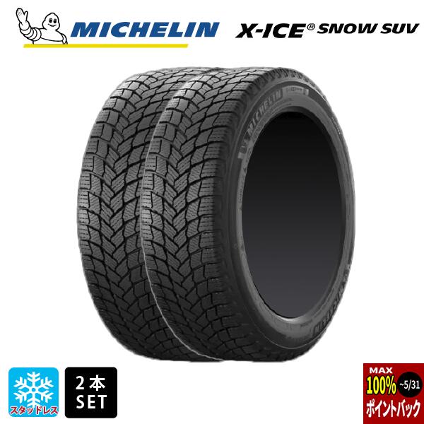 スタッドレスタイヤ2本 235/60R19 107H XL 19インチ ミシュラン 正規品 エックスアイス スノー SUV MICHELIN X-ICE SNOW SUV 新品