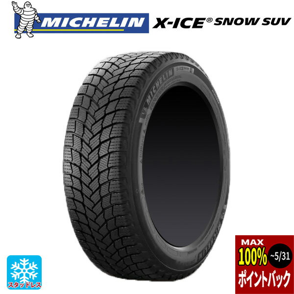 【5/25限定抽選で100％ポイントバック】2023年製 255/55R19 111T XL 19インチ ミシュラン 正規品 エックスアイス スノー SUV スタッドレスタイヤ 新品1本