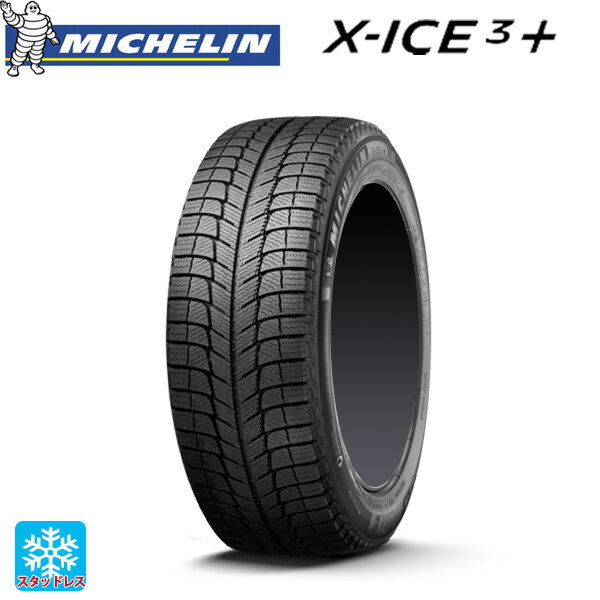 MICHELIN（ミシュラン）『X-ICE3＋（エックスアイス3プラス）』