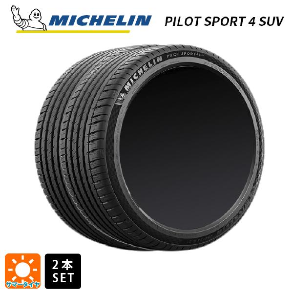 サマータイヤ2本 235/50R19 99W RFT 19インチ ミシュラン 正規品 パイロットスポーツ4SUV ZP FRV MICHELIN PILOT SPORT4 SUV ZP FRV 新品