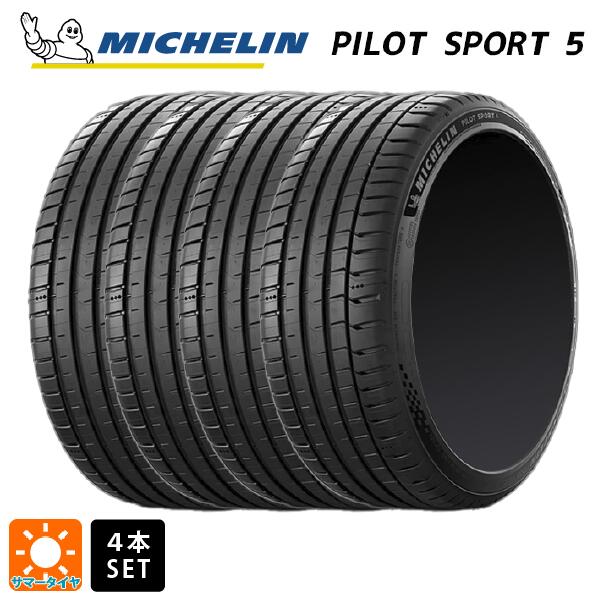 サマータイヤ4本 245/35R20 95Y XL 20インチ ミシュラン 正規品 パイロットスポーツ5 MICHELIN PILOT SPORT5 新品