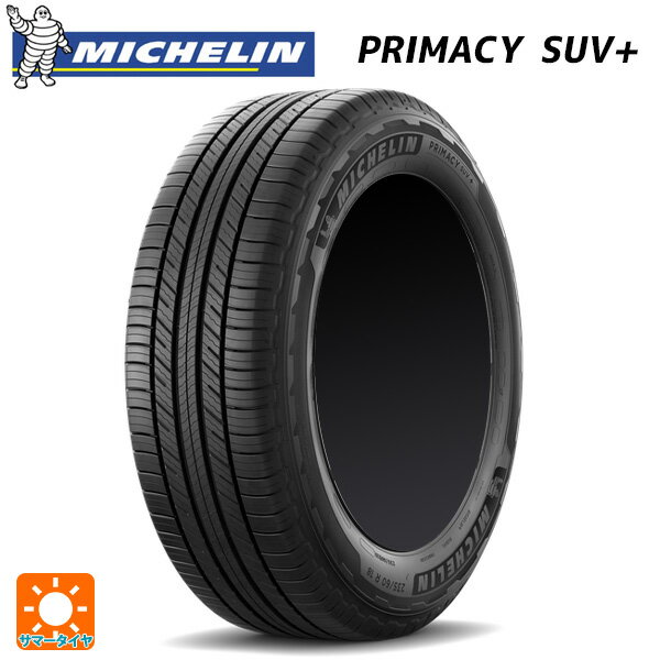 225/60R18 100H 18インチ ミシュラン 正規品 プライマシー SUVプラス サマータイヤ 新品1本