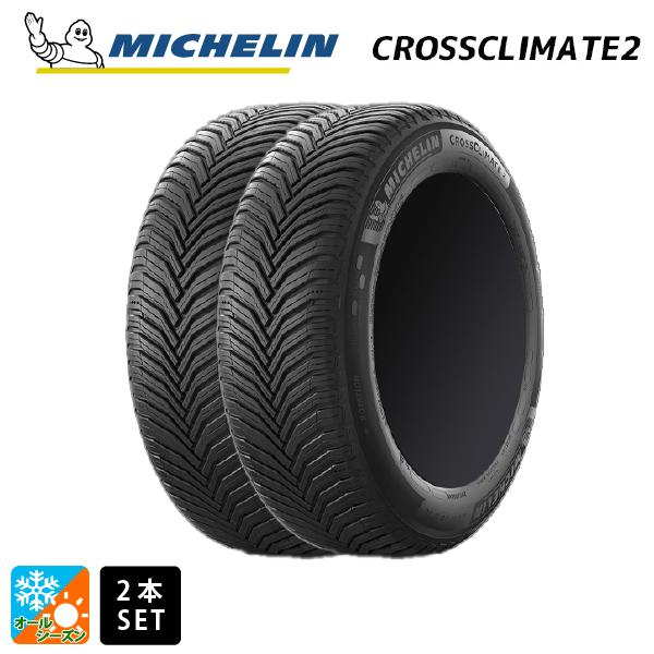 【最大3万円OFFクーポン 5/27 1:59迄】オールシーズンタイヤ2本 245/45R18 100Y XL 18インチ ミシュラン 正規品 クロスクライメイト2 MICHELIN CROSSCLIMATE 2 新品