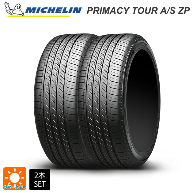 【最大3万円OFFクーポン 5/27 1:59迄】サマータイヤ2本 245/40R19 94V RFT 19インチ ミシュラン 正規品 プライマシーツアーオールシーズン ZP MICHELIN PRIMACY TOUR A/S ZP 新品