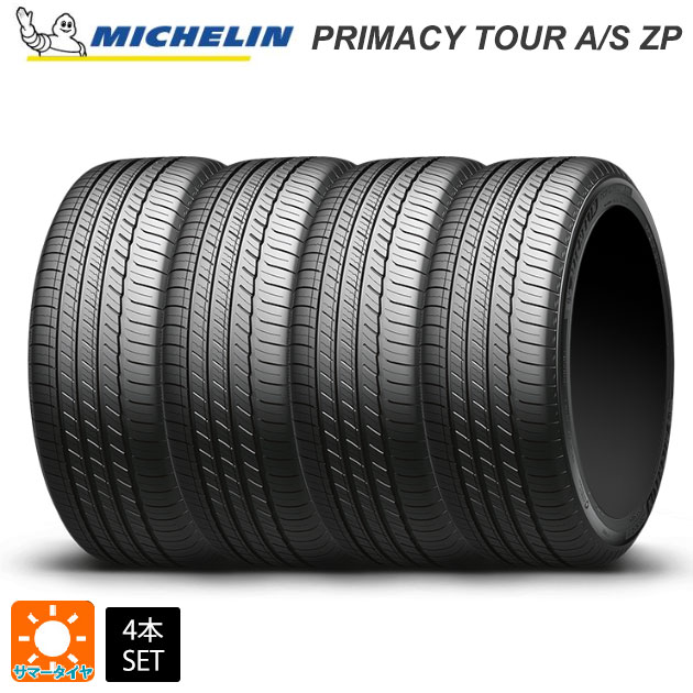 【最大3万円OFFクーポン 5/27 1:59迄】サマータイヤ4本 245/40R19 94V RFT 19インチ ミシュラン 正規品 プライマシーツアーオールシーズン ZP MICHELIN PRIMACY TOUR A/S ZP 新品