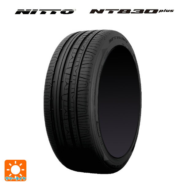 【6/11 1:59迄 全品ポイント5倍】165/55R15 75V 15インチ ニットー NT830 プラス サマータイヤ 新品1本