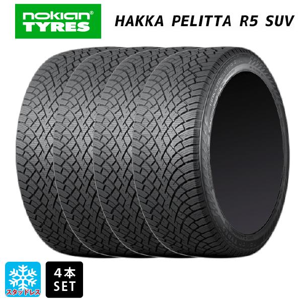 スタッドレスタイヤ4本 215/65R16 102R XL 16インチ ノキアン ハッカペリッタR5 SUV NOKIAN HAKKAPELITTA R5 SUV 新品