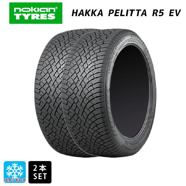 【6/11 1:59迄 全品ポイント5倍】スタッドレスタイヤ2本 245/45R19 102T XL 19インチ ノキアン ハッカペリッタR5 EV NOKIAN HAKKAPELITTA R5 EV 新品