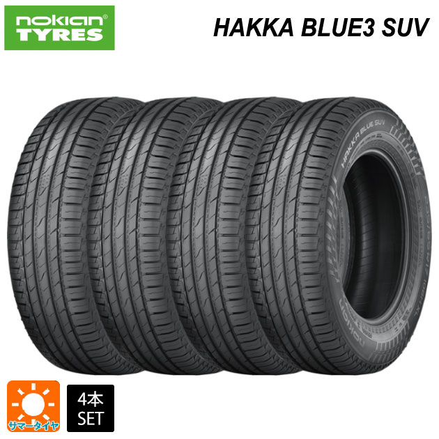 【6/11 1:59迄 全品ポイント5倍】サマータイヤ4本 225/55R18 98V 18インチ ノキアン ハッカ ブルー3 SUV NOKIAN HAKKA BLUE3 SUV 新品
