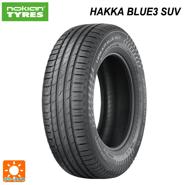 【6/15〜16限定 全品P5倍＆クーポン】225/55R18 98V 18インチ ノキアン ハッカ ブルー3 SUV サマータイヤ 新品1本