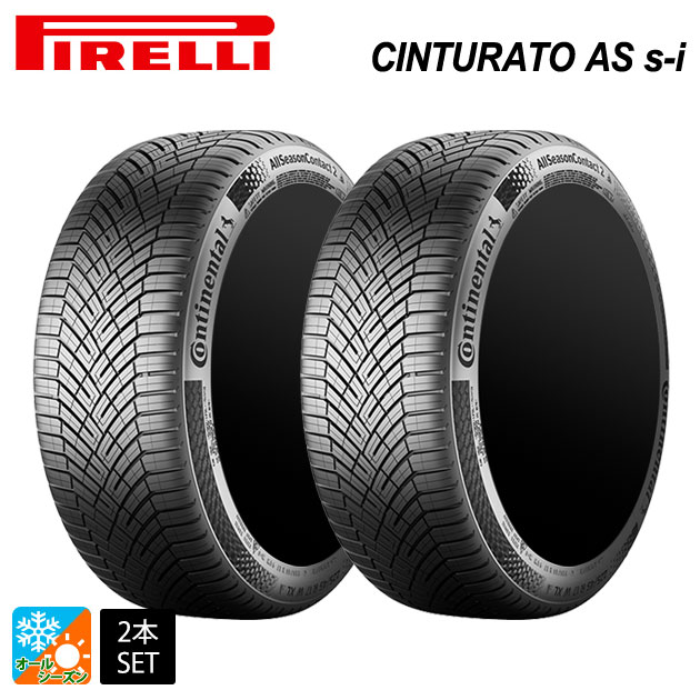 オールシーズンタイヤ2本 175/65R14 82T 14インチ ピレリ チンチュラート AS s-i PIRELLI CINTURATO AS s-i 新品