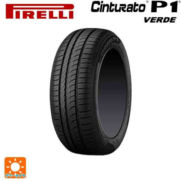 【5/9 20時〜 最大3万円OFFクーポン】175/70R14 84H 14インチ ピレリ チンチュラートP1 ヴェルデ 正規品 サマータイヤ 新品1本