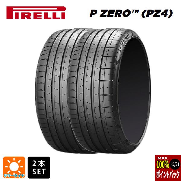 サマータイヤ2本 225/35R20 90Y XL MC 20インチ ピレリ P-ZERO (PZ4) PIRELLI P-ZERO (PZ4) 新品