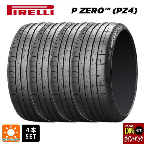 サマータイヤ4本 245/45R18 100Y XL ★ 18インチ ピレリ P-ZERO (PZ4) PIRELLI P-ZERO (PZ4) 新品