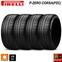 【5/9 20時~ 最大3万円OFFクーポン】サマータイヤ4本 315/30R22 107Y XL N0 22インチ ピレリ P-ZERO コルサ(PZC) P...