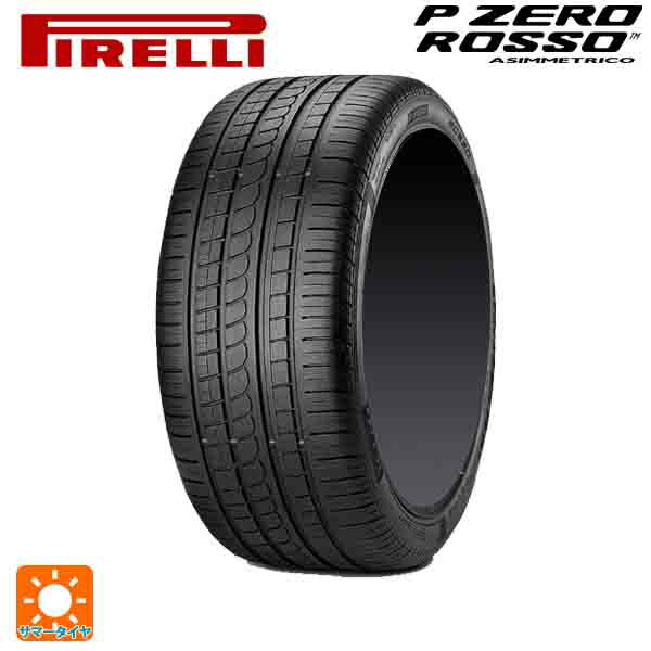 【5/9 20時〜 最大3万円OFFクーポン】サマータイヤ2本 225/50R16 92Y N5 16インチ ピレリ P-ZERO ロッソ AS PIRELLI P-ZERO ROSSO AS 新品