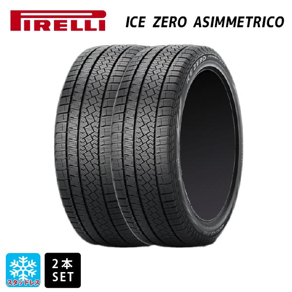 スタッドレスタイヤ2本 235/50R18 101H XL 18インチ ピレリ ウインター アイスゼロ アシンメトリコ 正規品 PIRELLI WINTER ICE ZERO ASIMMETRICO 新品