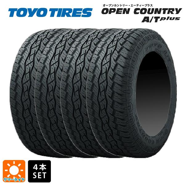 サマータイヤ4本 265/65R17 112H 17インチ トーヨー オープンカントリー ATプラス TOYO OPEN COUNTRY A/T plus 新品