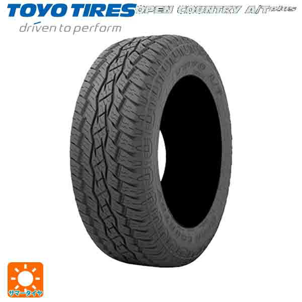 265/65R17 112H 17インチ トーヨー オープンカントリー ATプラス サマータイヤ 新品1本