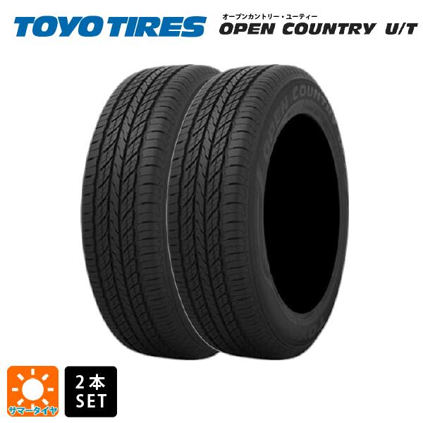 【6/4 20時〜 最大3万円OFFクーポン】サマータイヤ2本 225/65R17 102H 17インチ トーヨー オープンカントリー UT TOYO OPEN COUNTRY U/T 新品