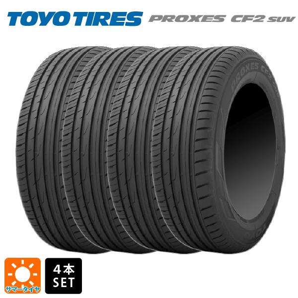 【6/4 20時〜 最大3万円OFFクーポン】サマータイヤ4本 215/65R16 98H 16インチ トーヨー プロクセス CF2 SUV TOYO PROXES CF2 SUV 新品