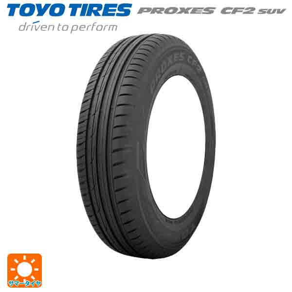 【6/15〜16限定 全品P5倍＆クーポン】215/65R16 98H 16インチ トーヨー プロクセス CF2 SUV サマータイヤ 新品1本