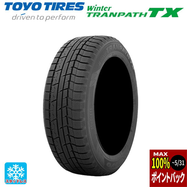 スタッドレスタイヤ4本 205/55R17 95Q 17インチ トーヨー ウインタートランパス TX TOYO Winter TRANPATH TX 新品