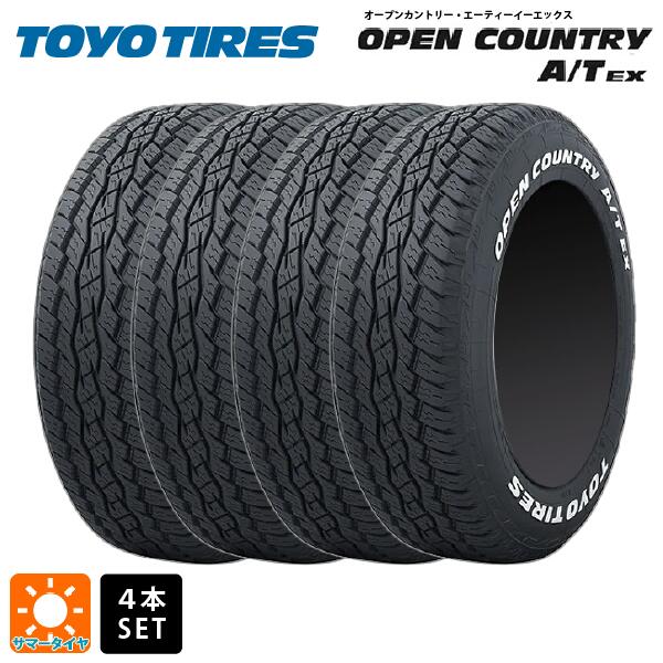 【最大3万円OFFクーポン 5/16 1:59迄】サマータイヤ4本 205/65R16 95H 16インチ トーヨー オープンカントリー A/T EX ホワイトレター TOYO OPEN COUNTRY A/T EX ホワイトレター 新品