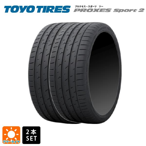 【5/20限定 最大3万円OFFクーポン】サマータイヤ2本 245/35R20 95* 20インチ トーヨー プロクセス スポーツ2 TOYO PROXES Sport2 新品