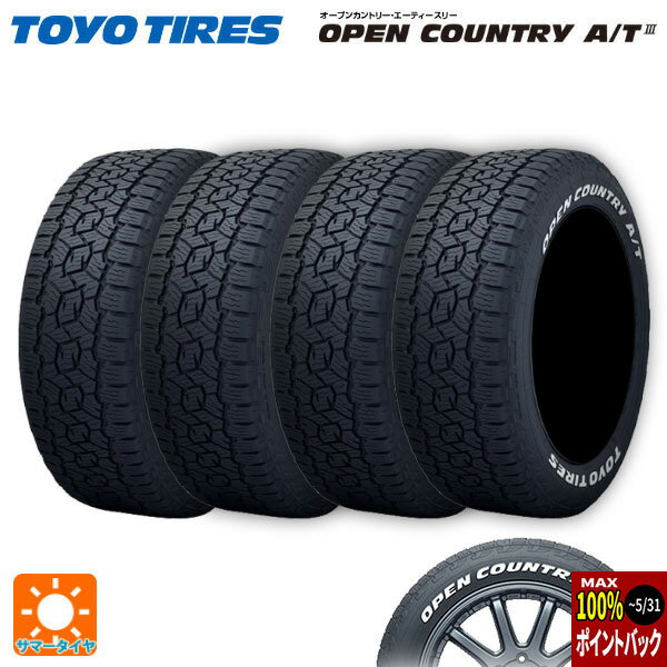 即日発送 サマータイヤ4本 225/65R17 102H 17インチ トーヨー オープンカントリー AT3 ホワイトレター TOYO OPEN COUNTRY A/T3(RWL) 新品