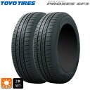 サマータイヤ2本 205/60R16 92H 16インチ トーヨー プロクセス CF3 TOYO PROXES CF3 新品