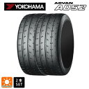 サマータイヤ2本 2021年製 225/50R16 96W XL 16インチ ヨコハマ アドバン A052 熟成タイヤ 正規品 YOKOHAMA ADVAN A052 新品