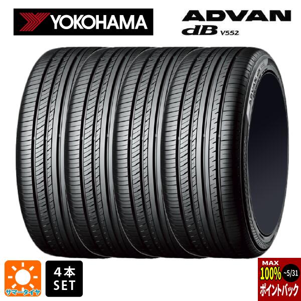 【5/20限定 最大3万円OFFクーポン】サマータイヤ4本 225/60R16 98W 16インチ ヨコハマ アドバンデシベル V552 YOKOHAMA ADVAN dB V552 新品