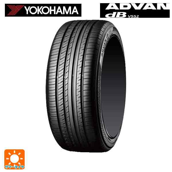 【6/15〜16限定 全品P5倍＆クーポン】195/60R15 88H 15インチ ヨコハマ アドバンデシベル V552 正規品 サマータイヤ 新品1本