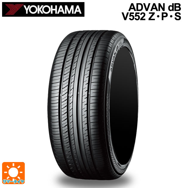 245/50R19 101W RFT 19インチ ヨコハマ アドバンデシベル V552 Z・P・S 正規品 サマータイヤ 新品1本 YOKOHAMA ADVAN dB　V552 Z・P・S