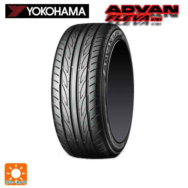 【6/11 1:59迄 全品ポイント5倍】165/55R15 75V 15インチ ヨコハマ アドバン フレバ V701 正規品 サマータイヤ 新品1本
