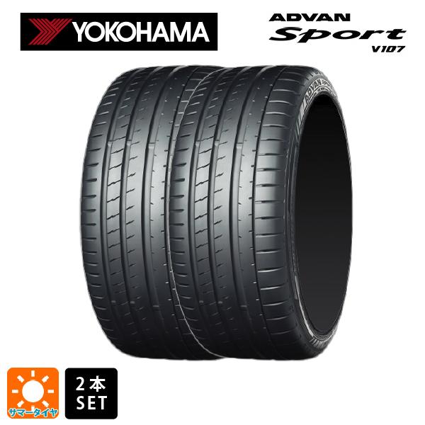 【最大3万円OFFクーポン 5/16 1:59迄】サマータイヤ2本 275/40R20 106W XL ★ 20インチ ヨコハマ アドバンスポーツ V107 YOKOHAMA ADVAN Sport V107 新品