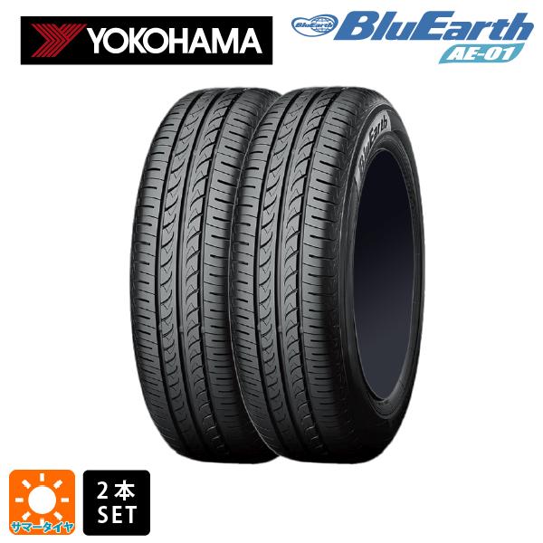 サマータイヤ2本 155/65R13 73S 13インチ ヨコハマ ブルーアース AE01 YOKOHAMA BluEarth AE01 新品
