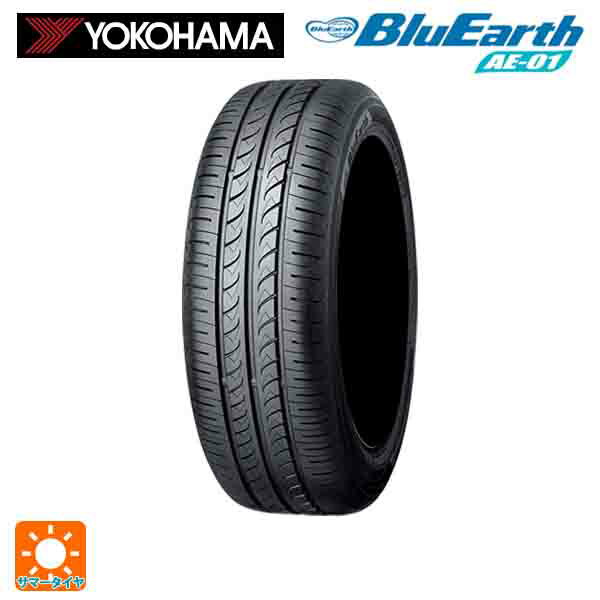 【6/15〜16限定 全品P5倍＆クーポン】155/70R13 75S 13インチ ヨコハマ ブルーアース AE01 サマータイヤ 新品1本