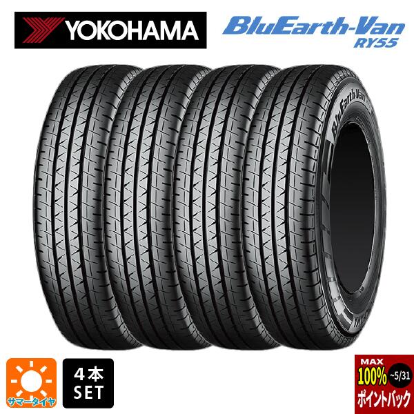 サマータイヤ4本 155/80R12 88/87N 12インチ ヨコハマ ブルーアースVan RY55B YOKOHAMA BluEarth-Van RY55B 新品