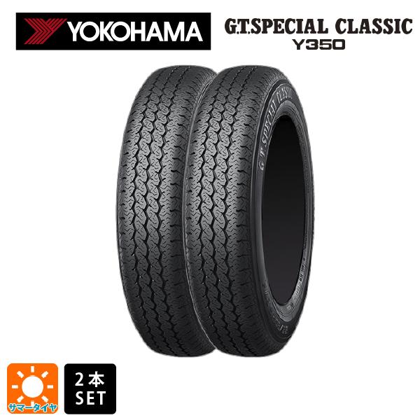 サマータイヤ2本 155/80R13 79H 13インチ ヨコハマ GTスペシャル クラシックY350 YOKOHAMA G.T.SPECIAL CLASSIC Y350 新品