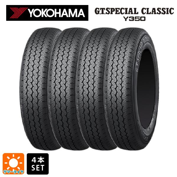 【6/4 20時〜 最大3万円OFFクーポン】サマータイヤ4本 155/80R13 79H 13インチ ヨコハマ GTスペシャル クラシックY350 YOKOHAMA G.T.SPECIAL CLASSIC Y350 新品