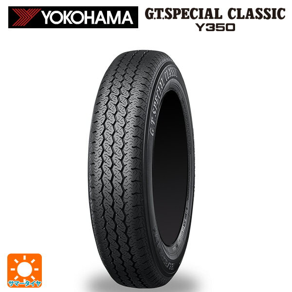 【6/22 20時〜 全品P5倍＆クーポン】145/80R13 75S 13インチ ヨコハマ GTスペシャル クラシックY350 サマータイヤ 新品1本